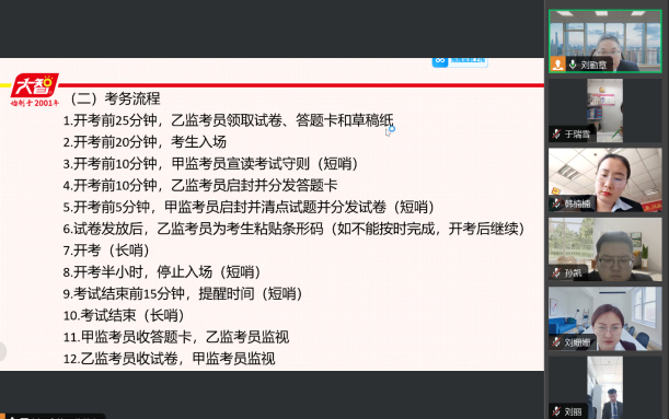 企業微信截圖_17450323256084